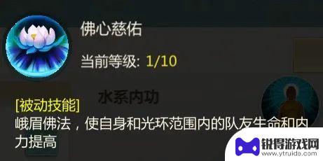 剑侠世界起源峨眉技能加点 《剑侠世界》峨眉攻略教程