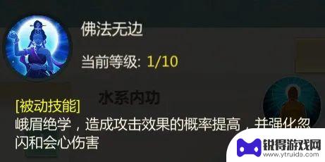 剑侠世界起源峨眉技能加点 《剑侠世界》峨眉攻略教程