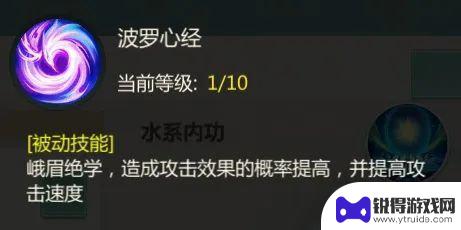 剑侠世界起源峨眉技能加点 《剑侠世界》峨眉攻略教程