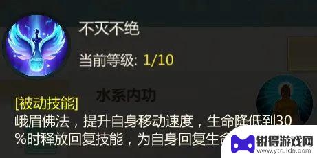 剑侠世界起源峨眉技能加点 《剑侠世界》峨眉攻略教程