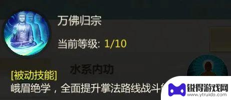 剑侠世界起源峨眉技能加点 《剑侠世界》峨眉攻略教程