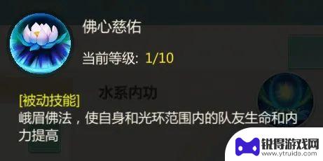 剑侠世界起源峨眉技能加点 《剑侠世界》峨眉攻略教程