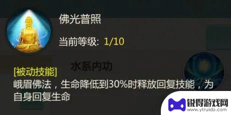 剑侠世界起源峨眉技能加点 《剑侠世界》峨眉攻略教程