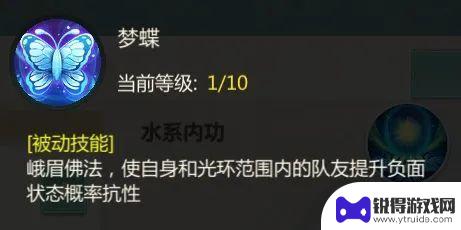 剑侠世界起源峨眉技能加点 《剑侠世界》峨眉攻略教程