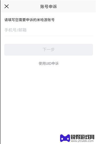 原神uid怎么找回账号 原神实名认证账号找回教程