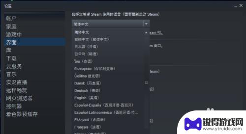 steam变繁体 Steam系统语言设置