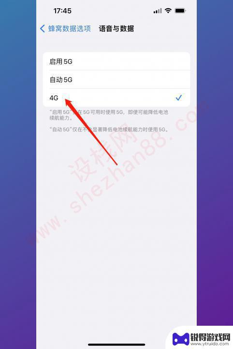 怎么关闭手机5g 5G如何关闭