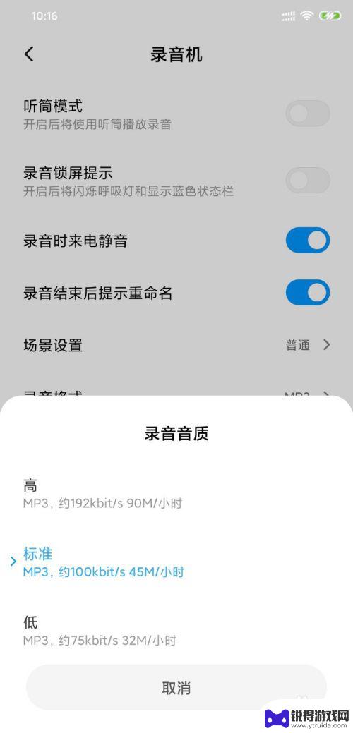 小米手机录音唱歌怎么设置 小米手机录音质量如何