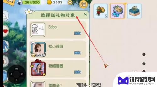 小森生活怎么赠送礼物给好友 小森生活好友礼物赠送方法