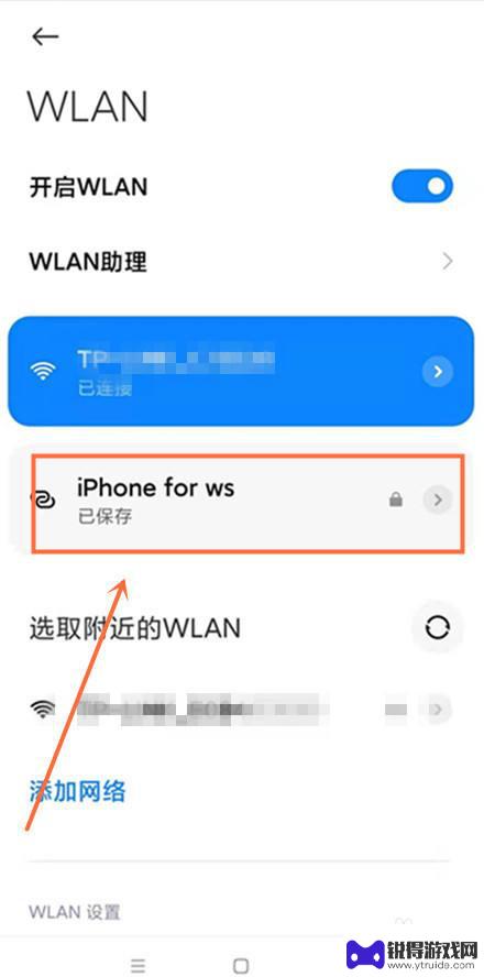 苹果手机如何改地址的名字 如何在苹果手机上更改热点WiFi名称