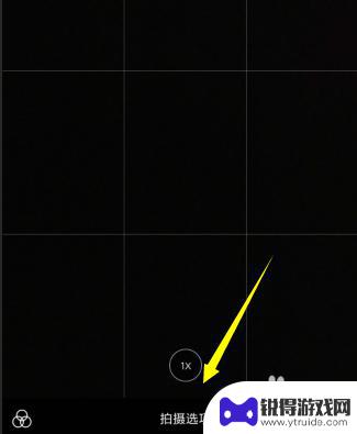 手机拍照九宫格怎么设置 怎么在手机相机中设置九宫格取景器