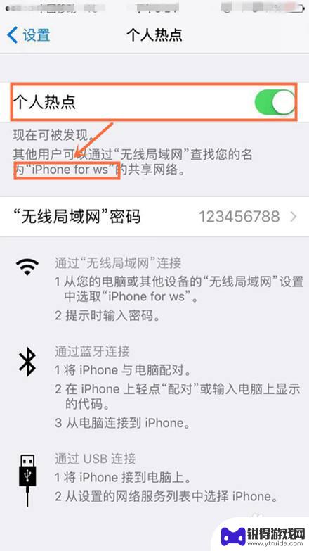 苹果手机如何改地址的名字 如何在苹果手机上更改热点WiFi名称