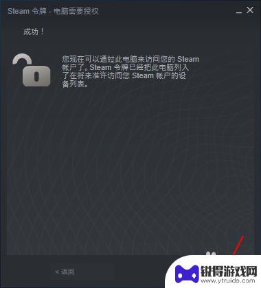 steam登录窗口 Steam首次登录界面操作步骤