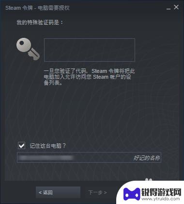 steam登录窗口 Steam首次登录界面操作步骤