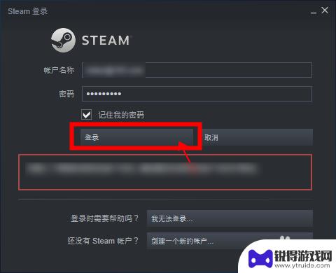 steam登录窗口 Steam首次登录界面操作步骤