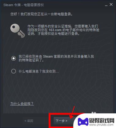 steam登录窗口 Steam首次登录界面操作步骤