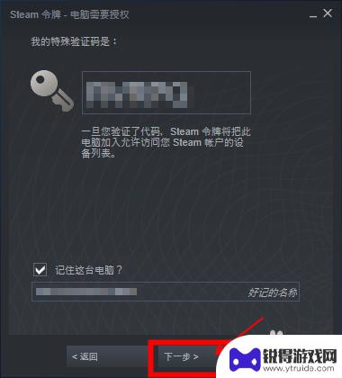 steam登录窗口 Steam首次登录界面操作步骤