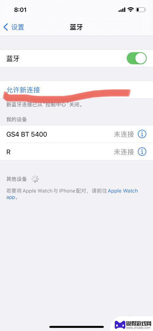 苹果手机联不上蓝牙设备怎么办 iPhone无法连接蓝牙耳机怎么办