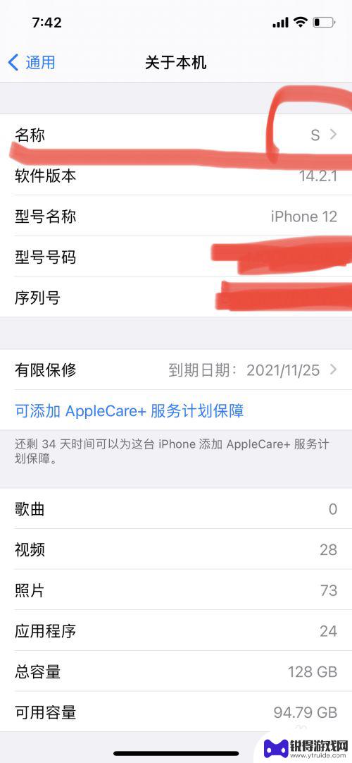 苹果手机联不上蓝牙设备怎么办 iPhone无法连接蓝牙耳机怎么办