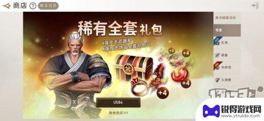 剑灵革命多余的至尊装备 剑灵革命氪金指南