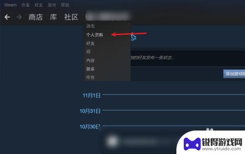 steam咋改名 steam改名字步骤