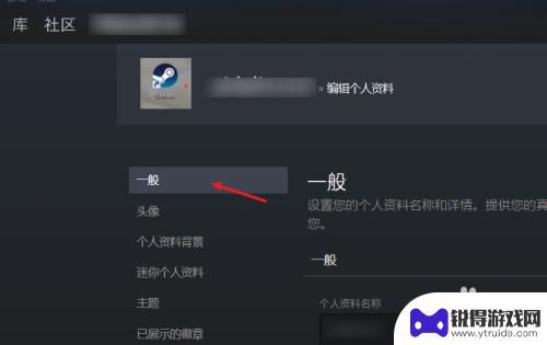 steam咋改名 steam改名字步骤