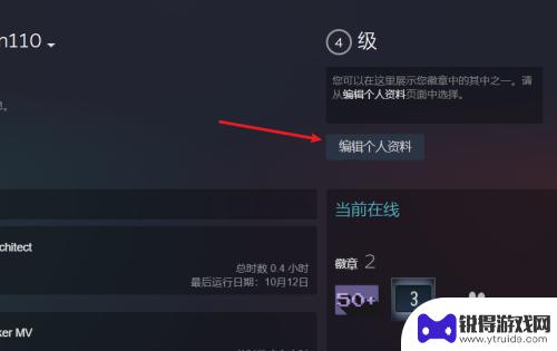 steam咋改名 steam改名字步骤