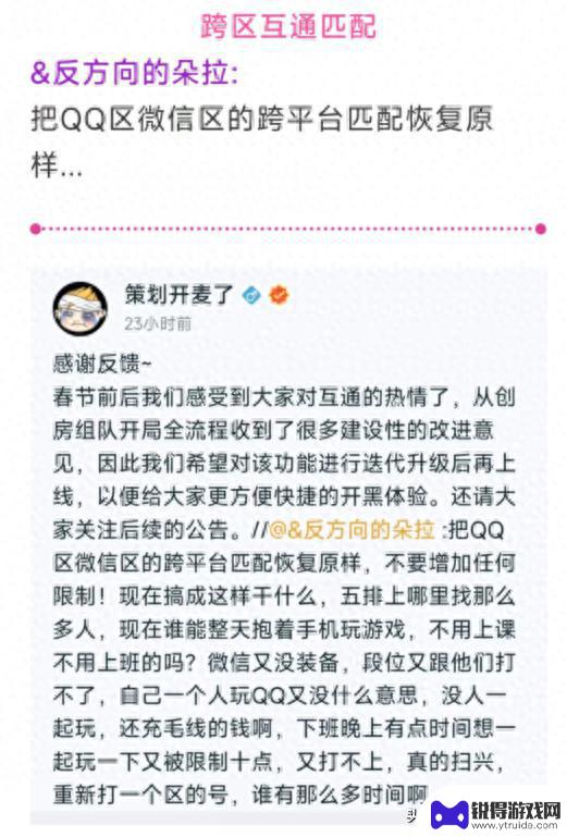 QQ微信互通功能重新开启！官方承认匹配机制存在问题？S34赛季最强打野崛起