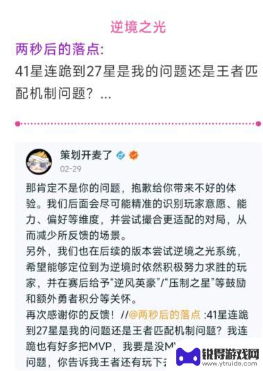 QQ微信互通功能重新开启！官方承认匹配机制存在问题？S34赛季最强打野崛起