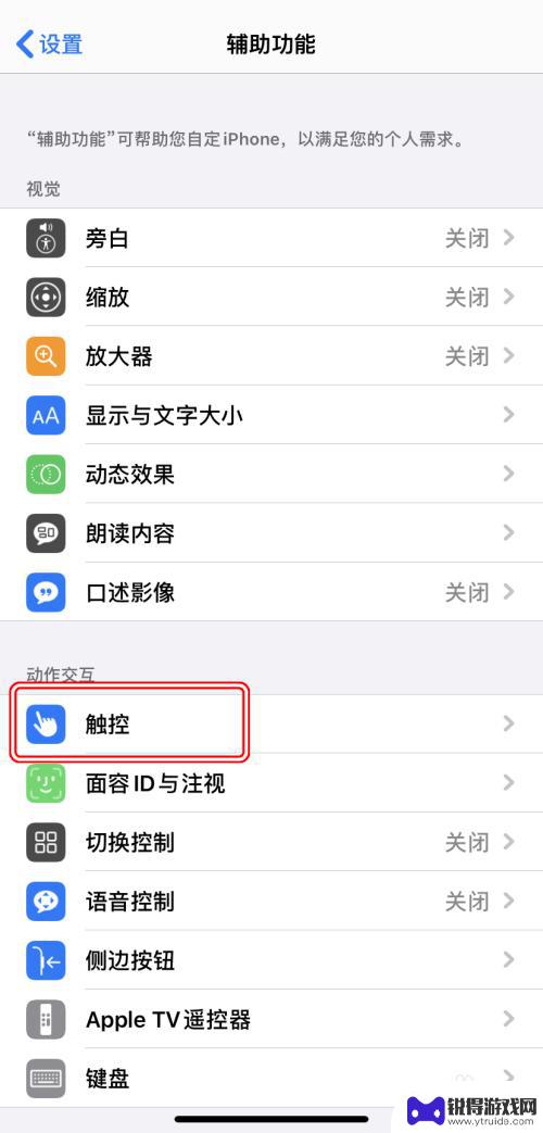 苹果手机怎么撤销剪贴 怎么在iPhone上进行撤销/重做操作