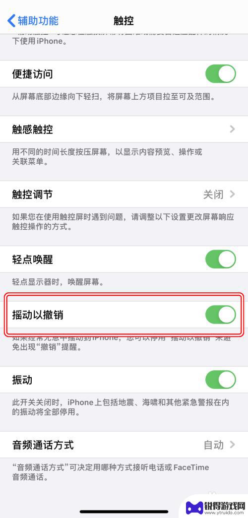 苹果手机怎么撤销剪贴 怎么在iPhone上进行撤销/重做操作