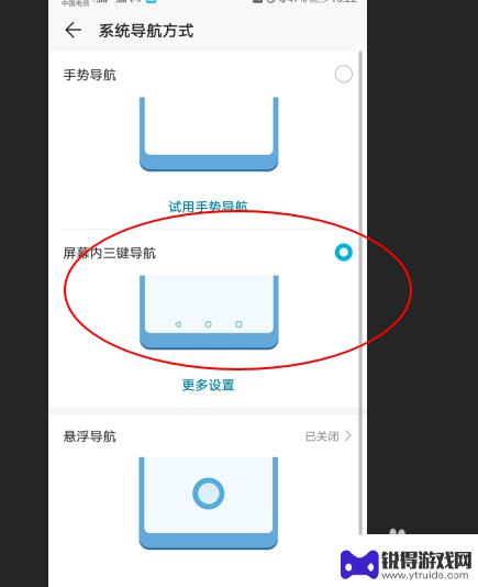 华为手机设置虚拟键 华为手机虚拟按键操作方法