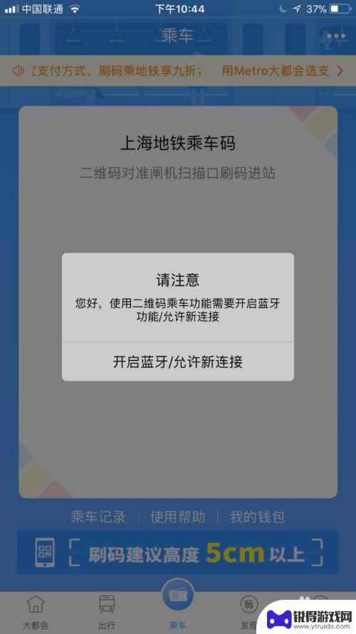 上海地铁怎么手机 上海地铁刷手机方法