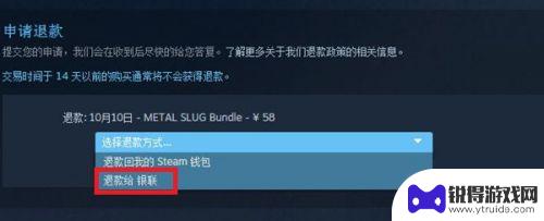 steam 退货 steam怎么申请退款