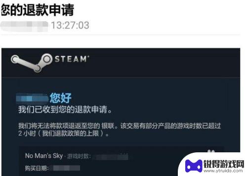 steam 退货 steam怎么申请退款