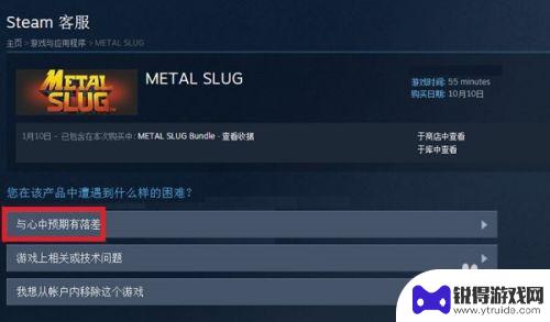 steam 退货 steam怎么申请退款