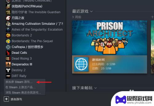 steam游戏怎么自动 Steam如何自动扫描本地游戏