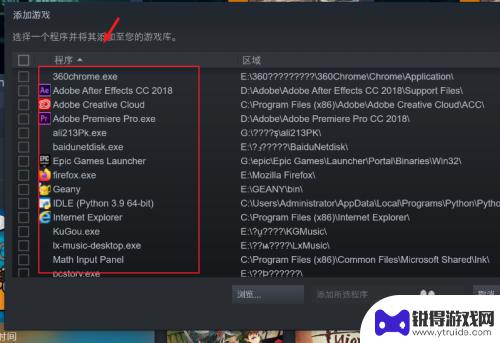 steam游戏怎么自动 Steam如何自动扫描本地游戏