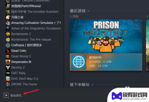 steam游戏怎么自动 Steam如何自动扫描本地游戏