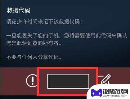 steam救援代码邮箱 Steam救援代码使用指南