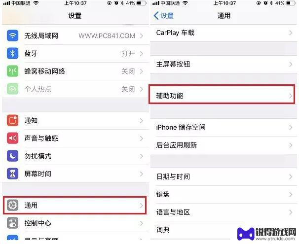 苹果手机怎么设置字体样子 iPhone字体风格如何修改