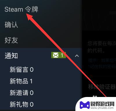 steam救援代码邮箱 Steam救援代码使用指南