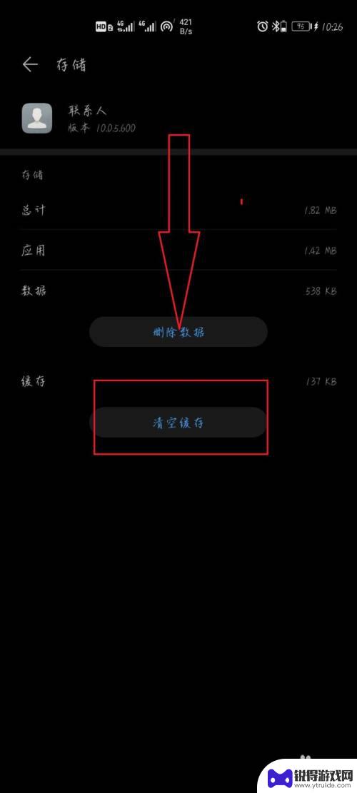 华为手机打不通电话什么原因 华为手机无法接听对方电话怎么办