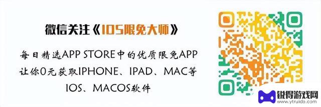 限时免费！App Store限免App推荐（2024.4.5）