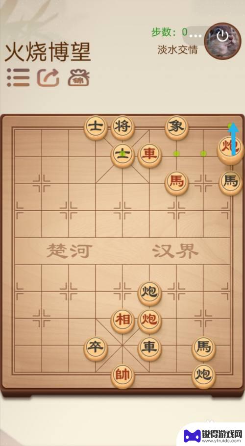 途游中国象棋如何1v1 途游中国象棋第一关过关技巧