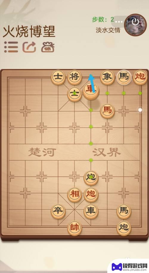 途游中国象棋如何1v1 途游中国象棋第一关过关技巧