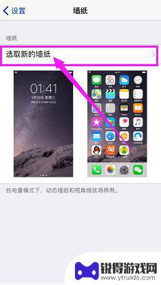 苹果手机怎么锁屏换壁纸 iOS手机怎么设置动态锁屏壁纸