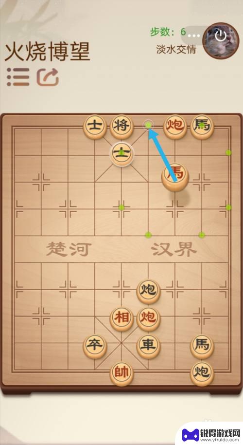 途游中国象棋如何1v1 途游中国象棋第一关过关技巧