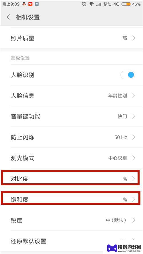 如何增加手机拍照质量功能 如何提高手机拍照清晰度