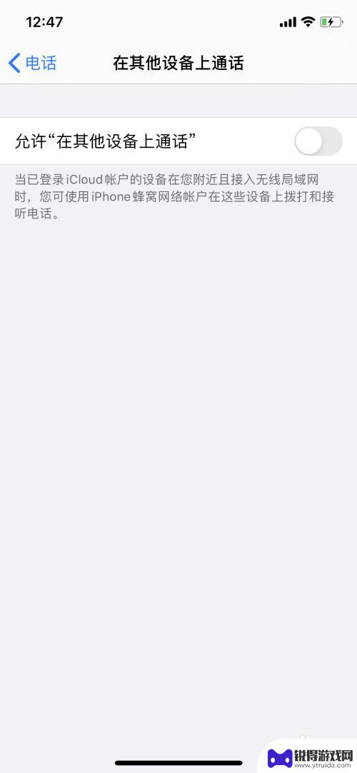 苹果电话与ipad怎么不同步 如何关闭iPhone和iPad之间的来电同步